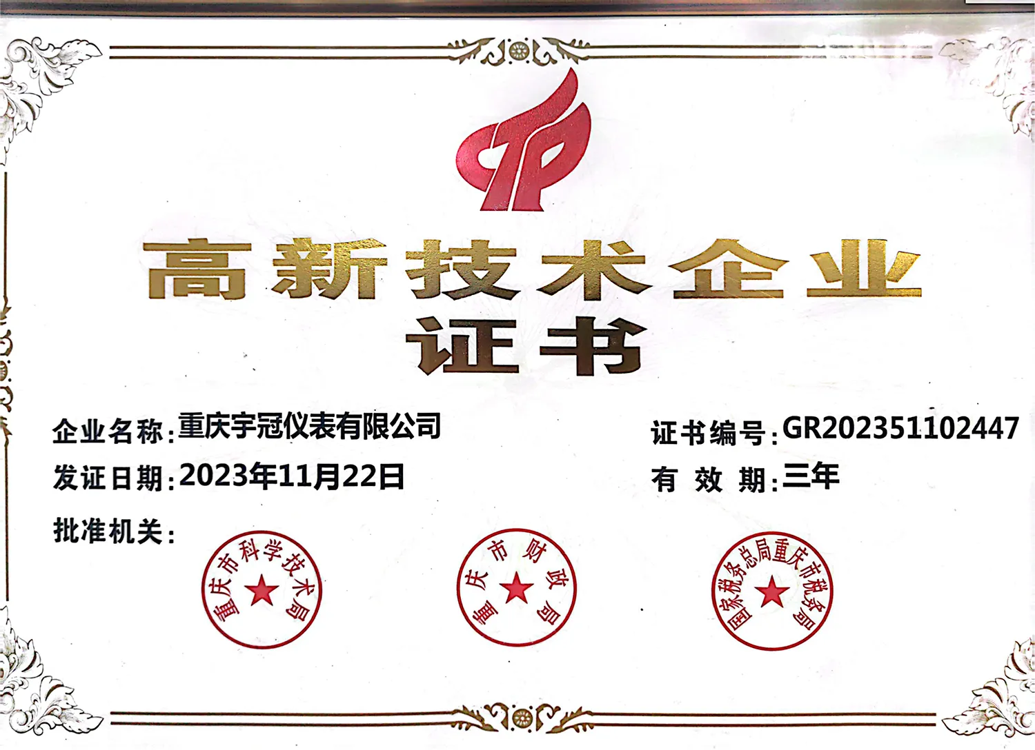 Сертификат (1)