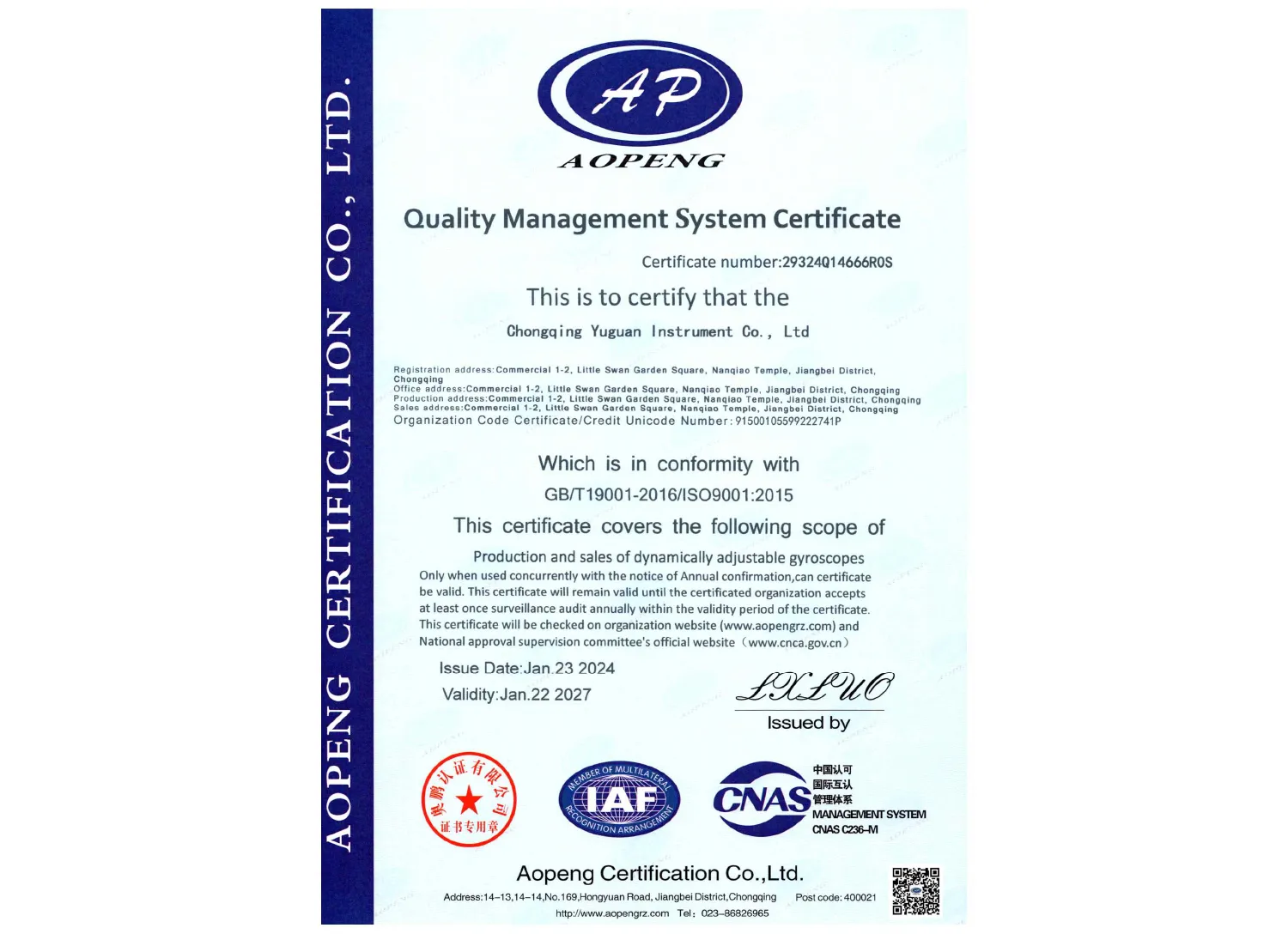 Сертификат (2)